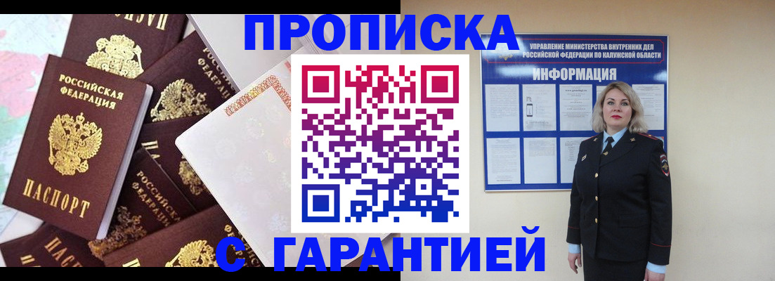 прописка для военкомата в Навашино