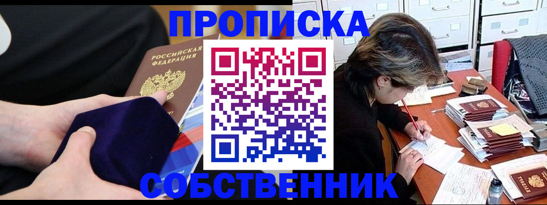 временная регистрация в квартире в Навашино