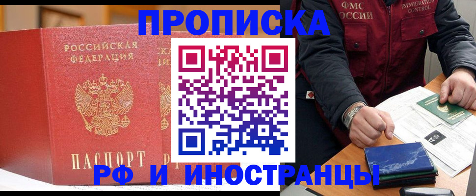 прописка паспорт в Навашино