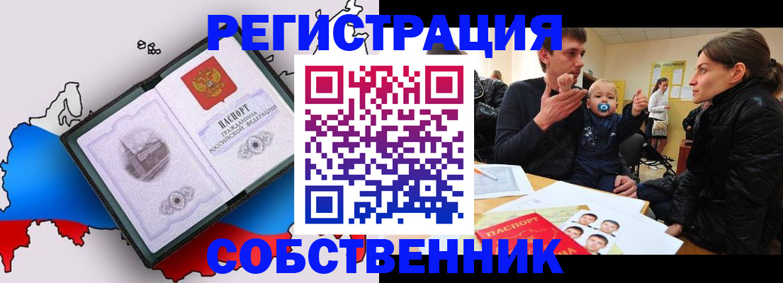 прописка для военкомата в Навашино