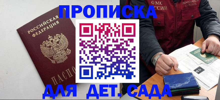 прописка для военкомата в Навашино
