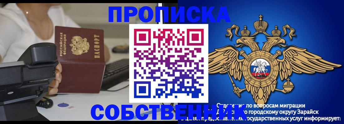 временная регистрация для всех в Навашино