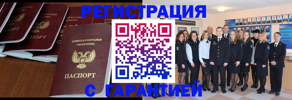 прописка иностранных граждан в Навашино